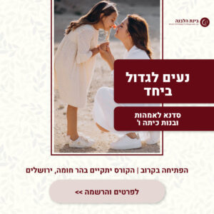 עיצובים לקורסים נוספים2